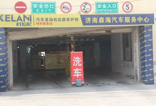 科拉尼汽车养护 加盟视觉指南与汽车装潢蓝图