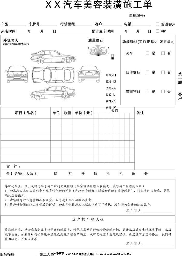 光影交织下的金属美学 汽车装潢的艺术与匠心